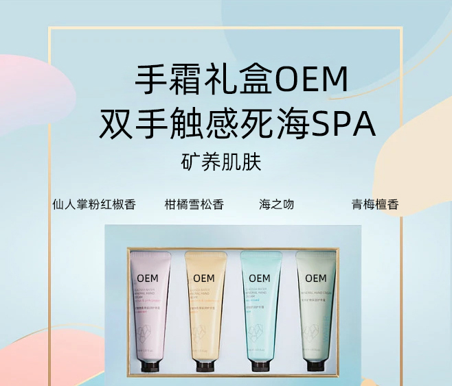 姿蒂_护手霜OEM 补水保湿 滋养手部 修护去死皮 嫩白滋养 护手霜代加工贴牌