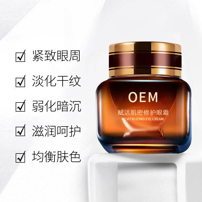 姿蒂_紧致淡纹眼霜