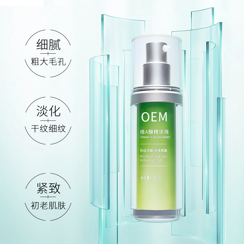 姿蒂_抗初老精华液OEM