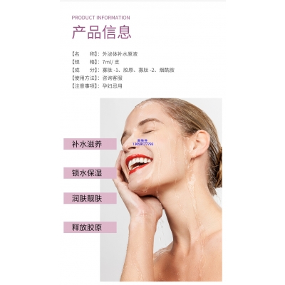 姿蒂_仪器导入式_水光动能素