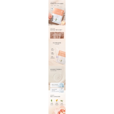 姿蒂_山茶面膜OEM