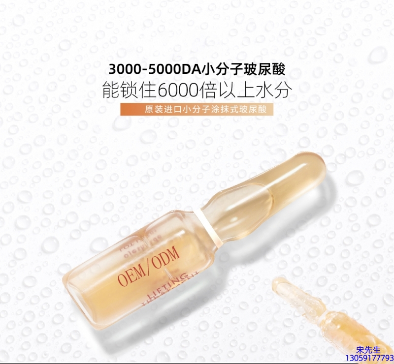 姿蒂_玻尿酸安培瓶原液