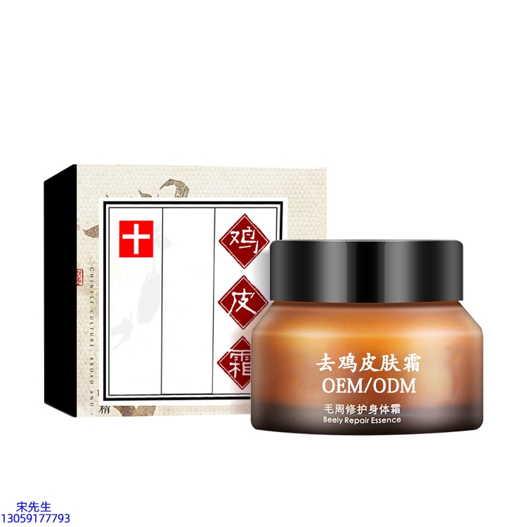 姿蒂_去鸡皮肤毛刺毛角周滋润修复保湿身体霜