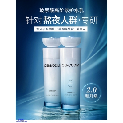 姿蒂_玻尿酸水乳套装