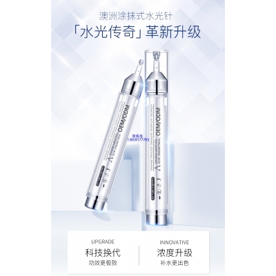 姿蒂_水光针精华原液