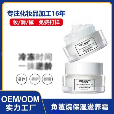 姿蒂_角鲨烷抗初老修护细纹保湿面霜