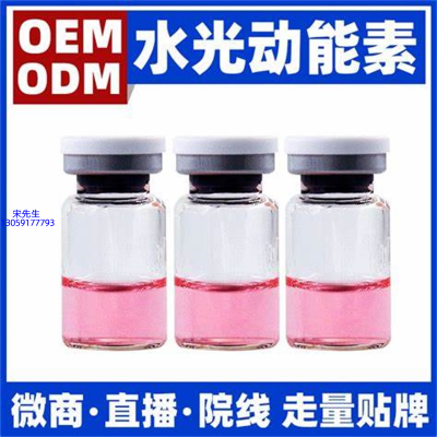 姿蒂_水光动能素精华原液胶原蛋白