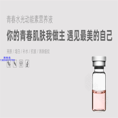 姿蒂_水光动能素精华原液OEM定制