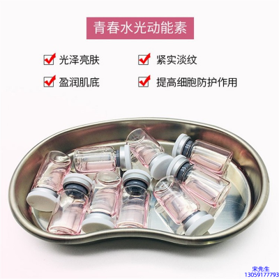 姿蒂_水光动能素原液贴牌