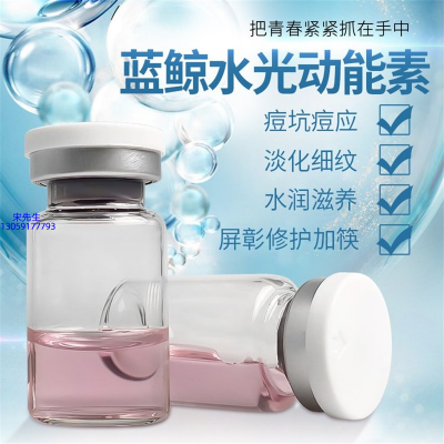 姿蒂_水光动能素精华原液保湿