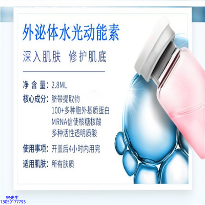 姿蒂_水光导入