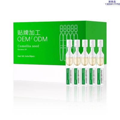 姿蒂_山茶籽舒颜次抛精萃油