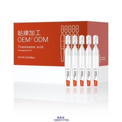 姿蒂_传明酸赋活亮泽次抛精华液