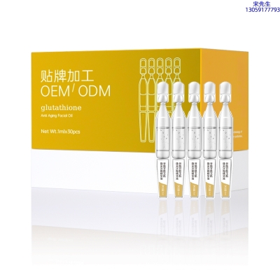 姿蒂_谷胱甘肽玉肌焕采次抛精华液（30支）